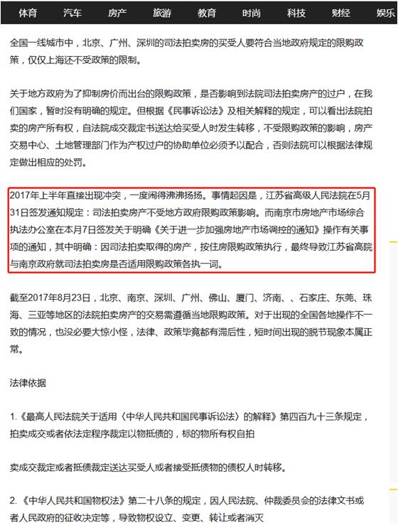 長沙有沒有不限購的房子？