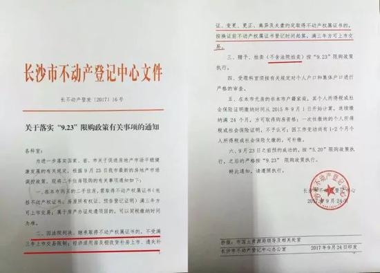 長沙買法拍房限購嗎？長沙司法拍賣房限購嗎？