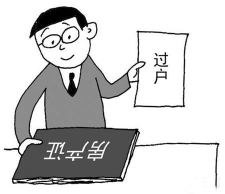 在長沙買法拍房可以過戶落戶遷入戶口嗎？