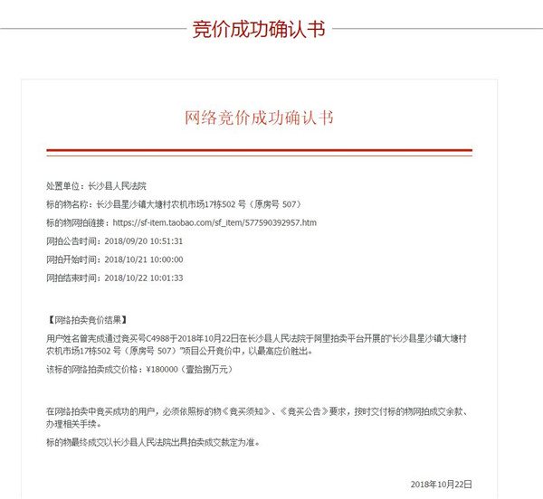 買了長沙法拍房之后原房主不肯騰房應(yīng)該怎么辦？