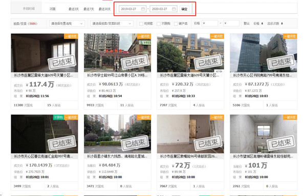 在長沙買房選擇長沙法拍房靠譜嗎？