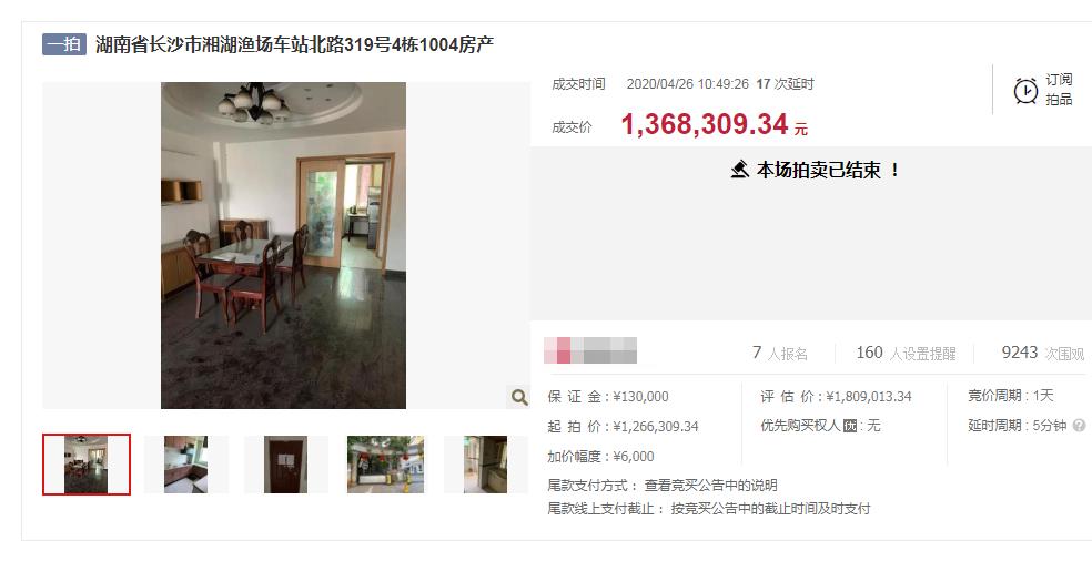 長(zhǎng)沙法拍房有沒有兇宅？長(zhǎng)沙法拍房會(huì)標(biāo)明是兇宅嗎？