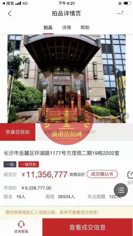 牛逼！恭喜大明星L總1135萬拿下金茂府一線湖景房一套，實力強勁，恭喜恭喜。