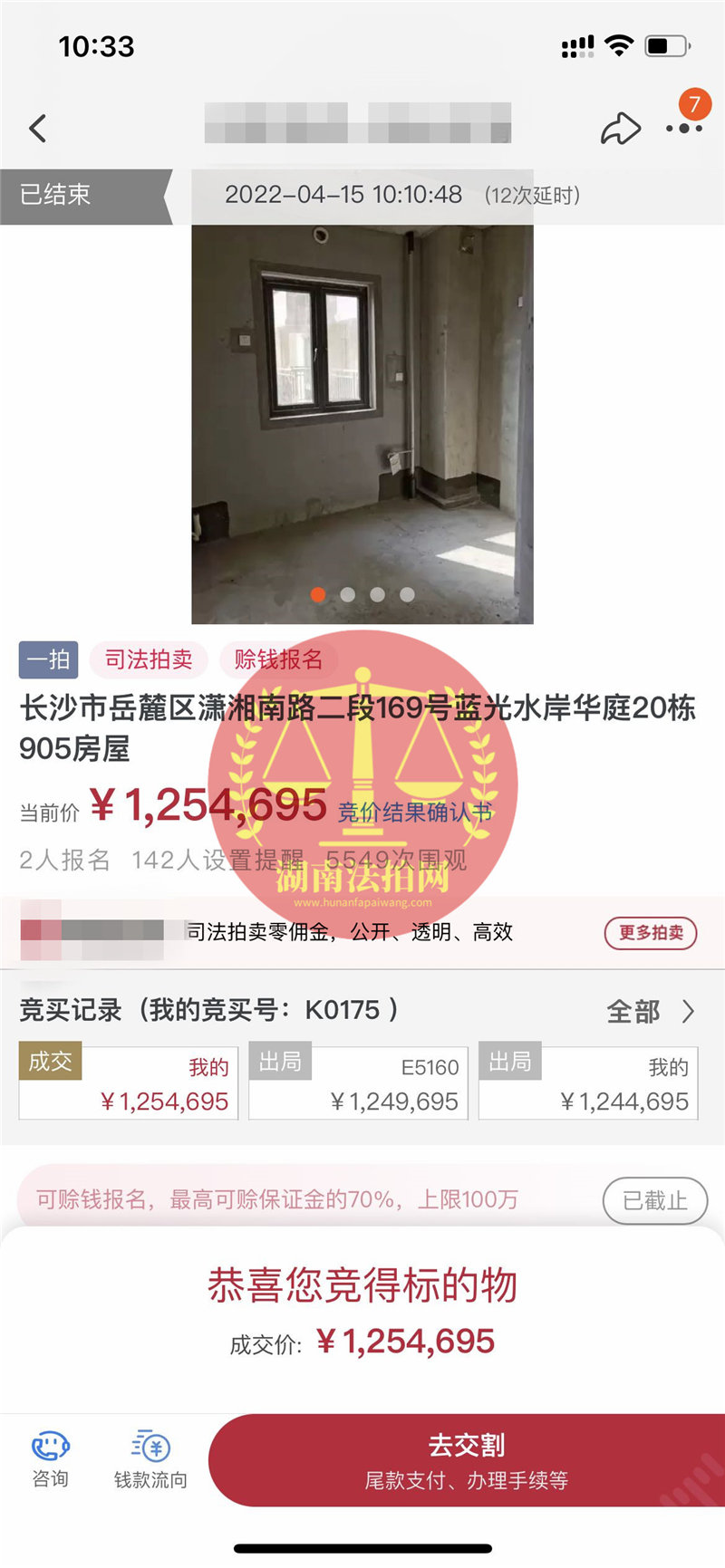 恭喜何老師撿漏藍光雍景半島一線江景法拍房一套，撿漏三四十萬，恭喜恭喜。