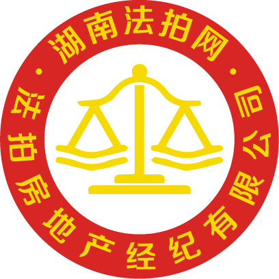 湖南法拍網(wǎng)法拍房地產(chǎn)經(jīng)紀(jì)有限公司官方LOGO變更說(shuō)明。