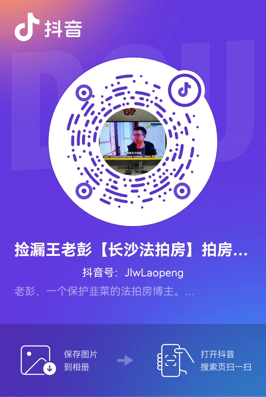 招人啦，招個(gè)短視頻編導(dǎo)，會(huì)拍會(huì)剪會(huì)運(yùn)營(yíng)的，最好還了解法拍房的。