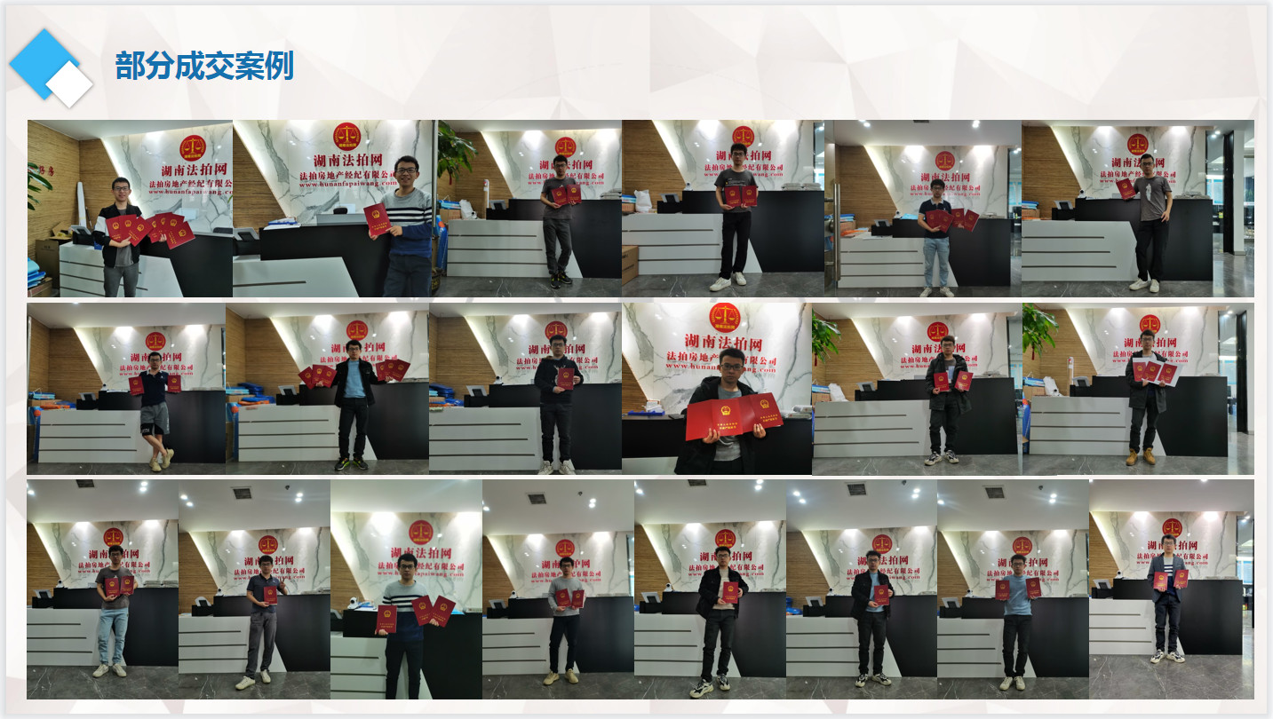 湖南法拍網(wǎng)法拍房地產(chǎn)經(jīng)紀(jì)有限公司春節(jié)放假安排！