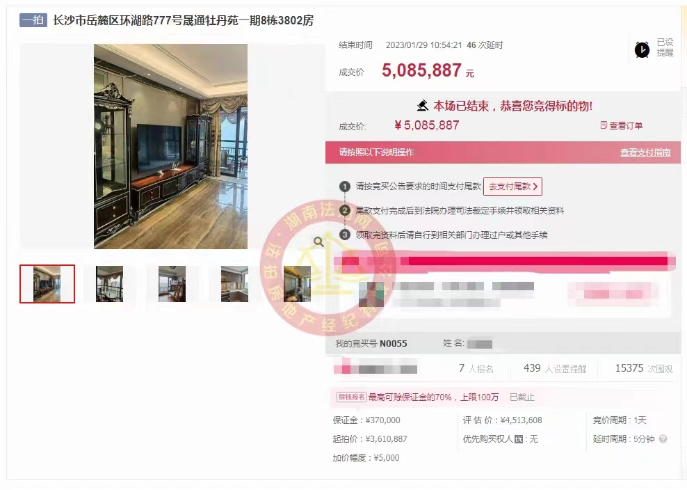 恭喜毛總撿漏晟通牡丹舸湖景大平層法拍房一套，成功撿漏五六十萬，恭喜恭喜。