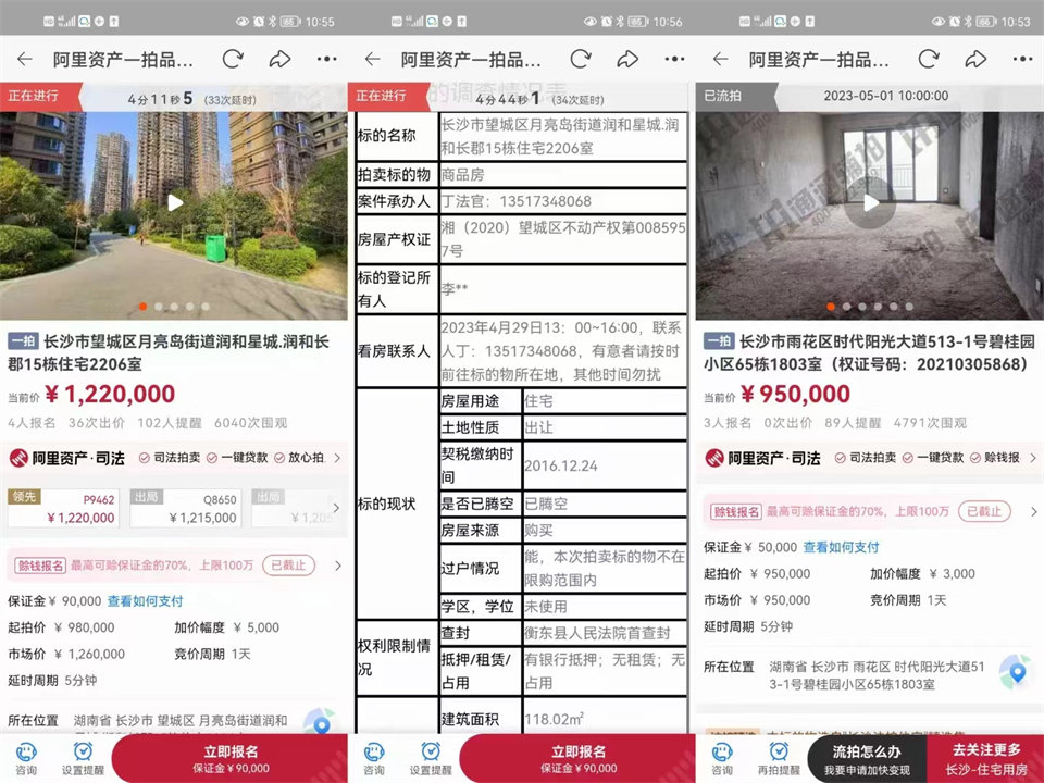 恭喜韓叔底價撿漏月亮島金輝優(yōu)步花園法拍房一套，撿漏起碼二十萬，恭喜恭喜。