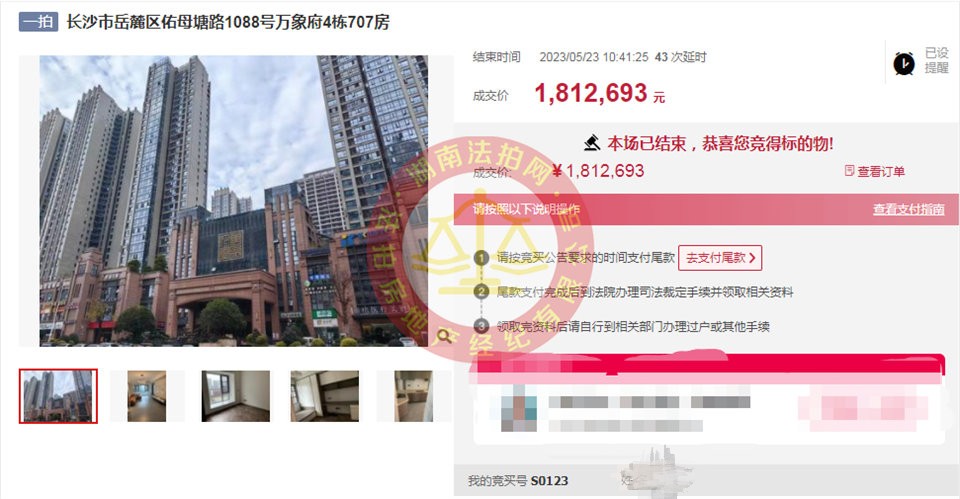 恭喜駱哥彭姐夫婦撿漏市府板塊（萬象府臺(tái)）學(xué)位房一套，撿漏起碼十幾萬，恭喜恭喜。