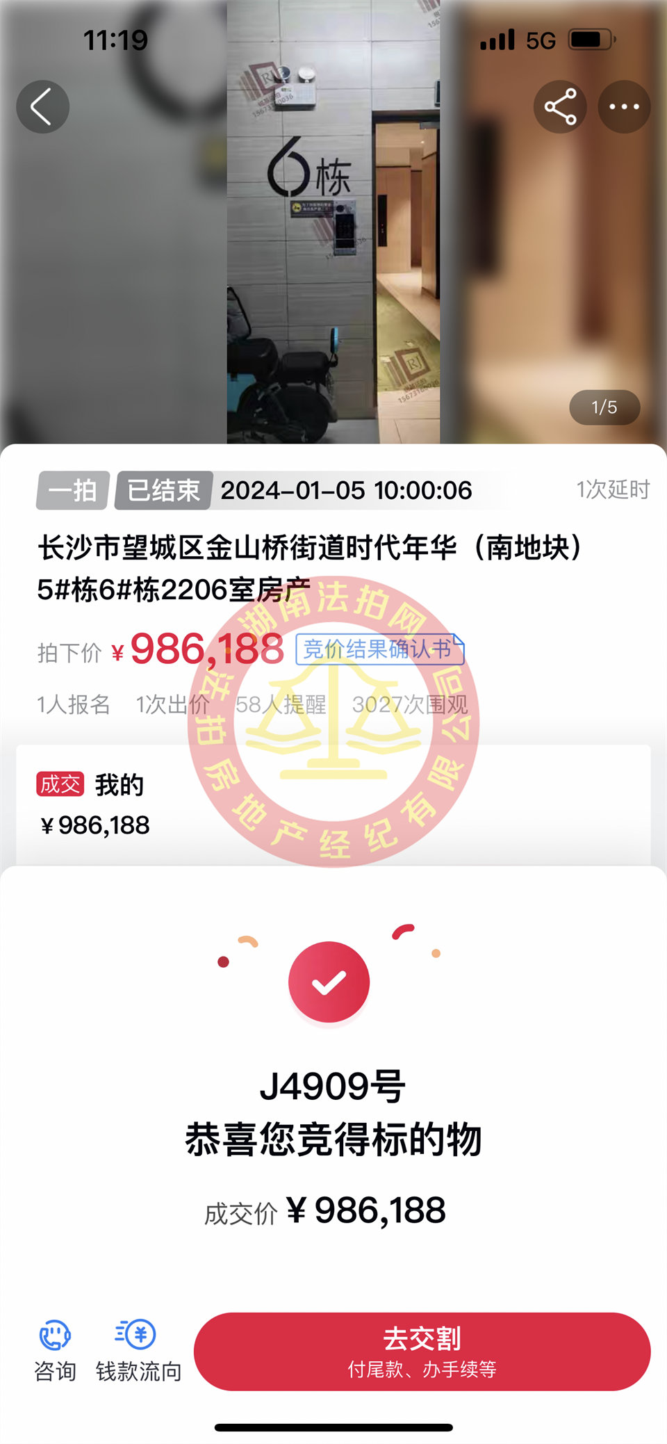 撿漏20-30萬(wàn)，恭喜公司合伙人淑君撿漏時(shí)代年華法拍房一套，恭喜恭喜。