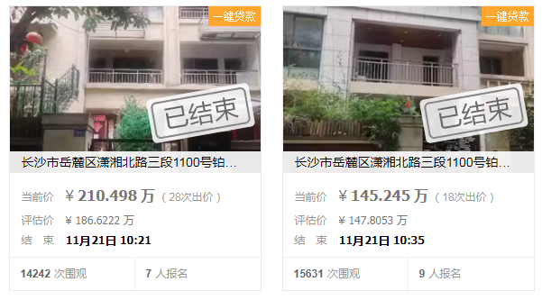 撿漏45萬(wàn)以上，恭喜張姐撿漏世貿(mào)鉑翠灣洋房法拍房一套，恭喜恭喜。