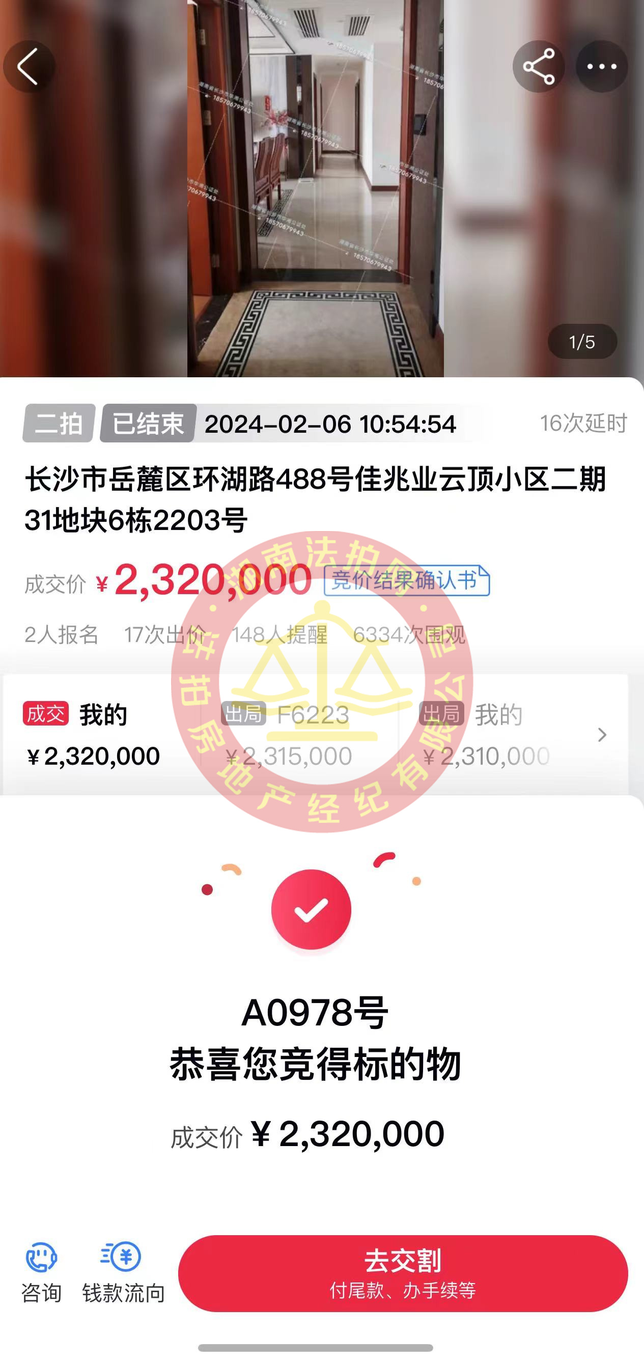 撿漏30-50萬(wàn)，恭喜鄧先生撿漏云頂梅溪湖一線湖景雙學(xué)位房一套，太棒了。