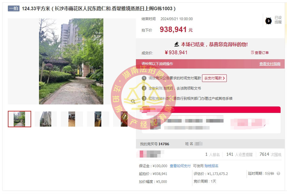 撿漏20萬(wàn)以上，恭喜小周總撿漏仁和香緹雅境法拍房一套，二拍底價(jià)拿下，舒服。