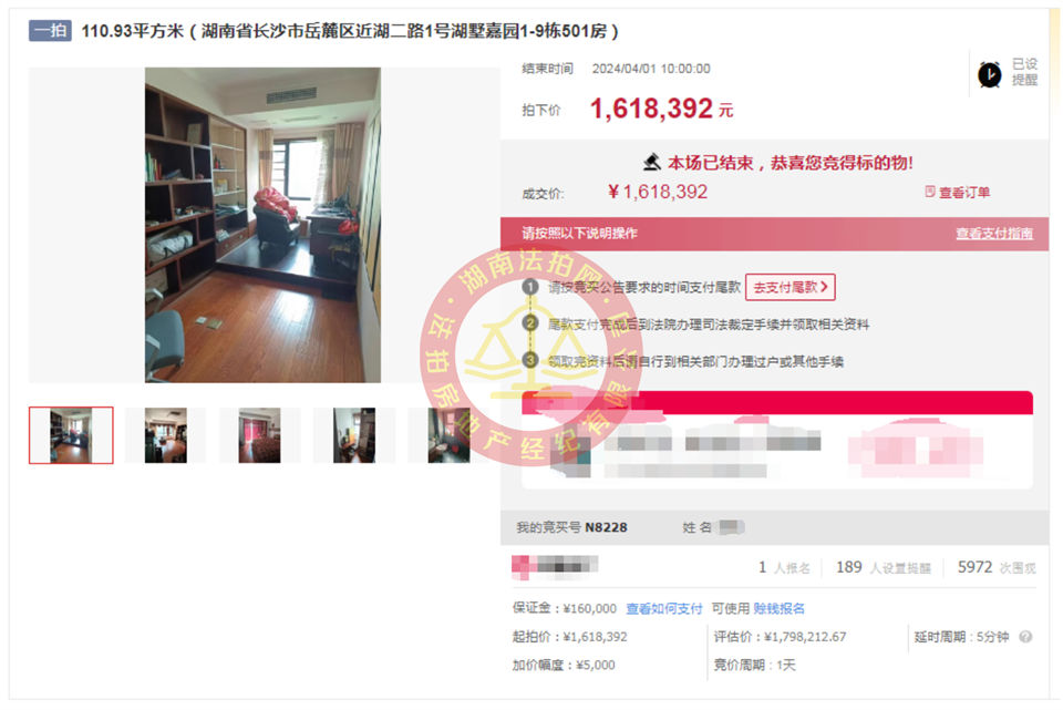 撿漏30-40萬(wàn)，?恭喜王姐撿漏湖墅嘉園（梅溪湖壹號(hào)）頂級(jí)雙學(xué)位法拍房一套，二拍底價(jià)撿漏，真香。