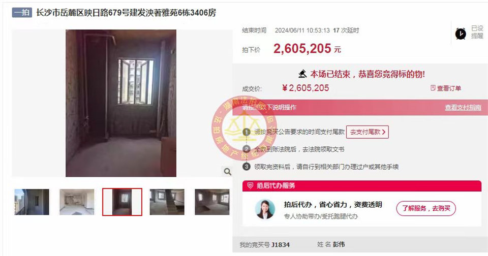 撿漏超100萬(wàn)，恭喜創(chuàng)始人老彭又撿漏建發(fā)央著法拍房一套，真的太幸運(yùn)了，超級(jí)大漏超級(jí)香。