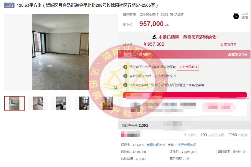 撿漏10萬(wàn)以上，  恭喜小劉總撿漏時(shí)代傾城法拍房一套，省錢成功。