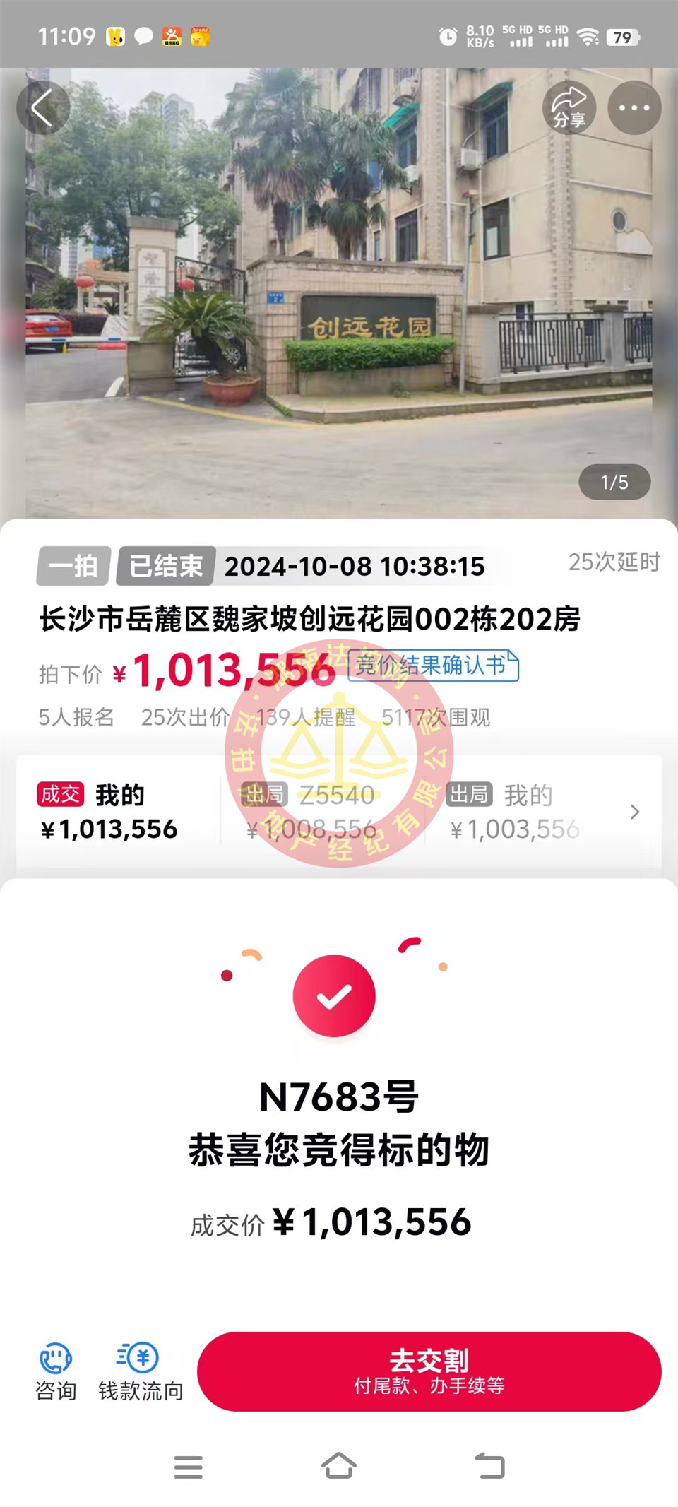撿漏20萬(wàn)以上，6800單價(jià)拍了套未來(lái)拆遷的房子，恭喜顏總撿漏創(chuàng)遠(yuǎn)花園法拍房一套，還送30平露臺(tái)。