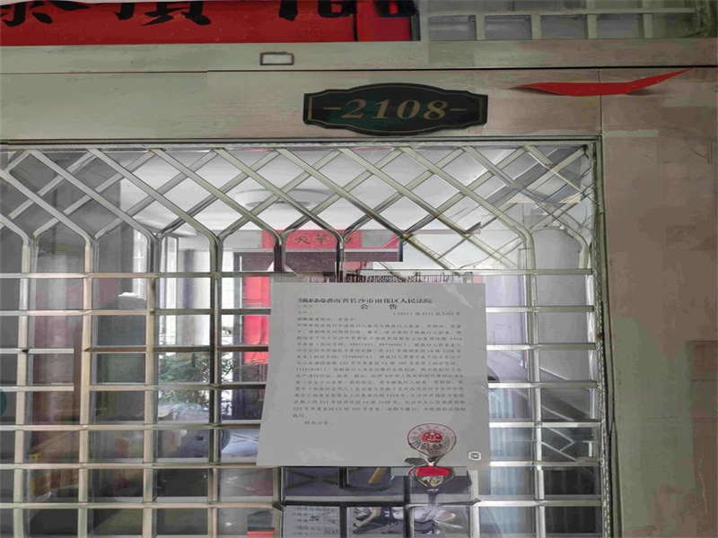 1730862489488835.jpg O1CN019QjBqo1sNNyAeiEZr_!!3065185754-0-paimai_gov.jpg_960x960.jpg