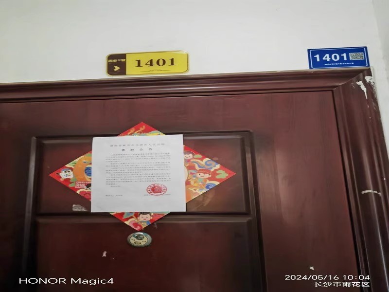 湘府9號（湘府久號家園）法拍房7、8、9棟1401房