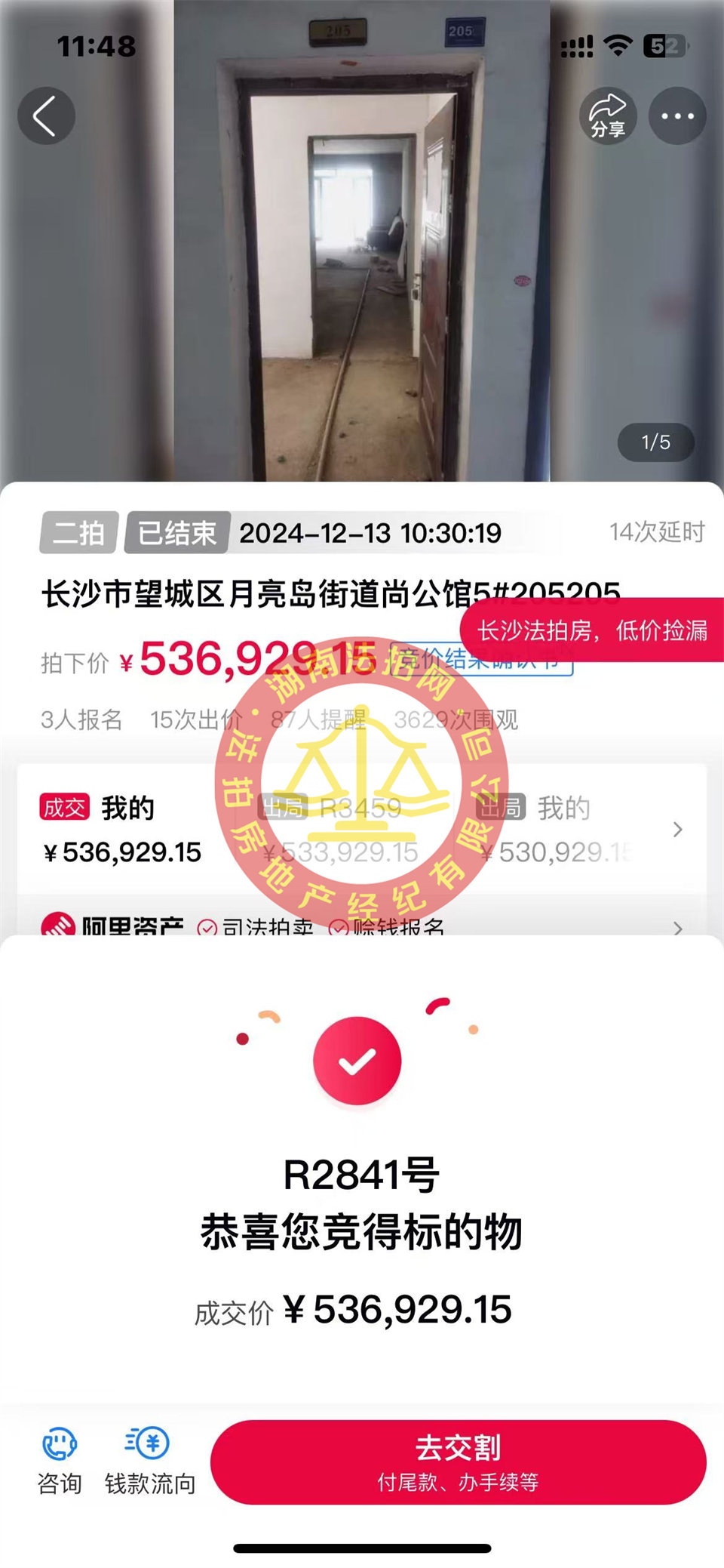 單價(jià)4600，撿漏20萬以上，恭喜小姐姐李美女撿漏撿漏cross尚公館大露臺法拍房一套，真的好舒服！