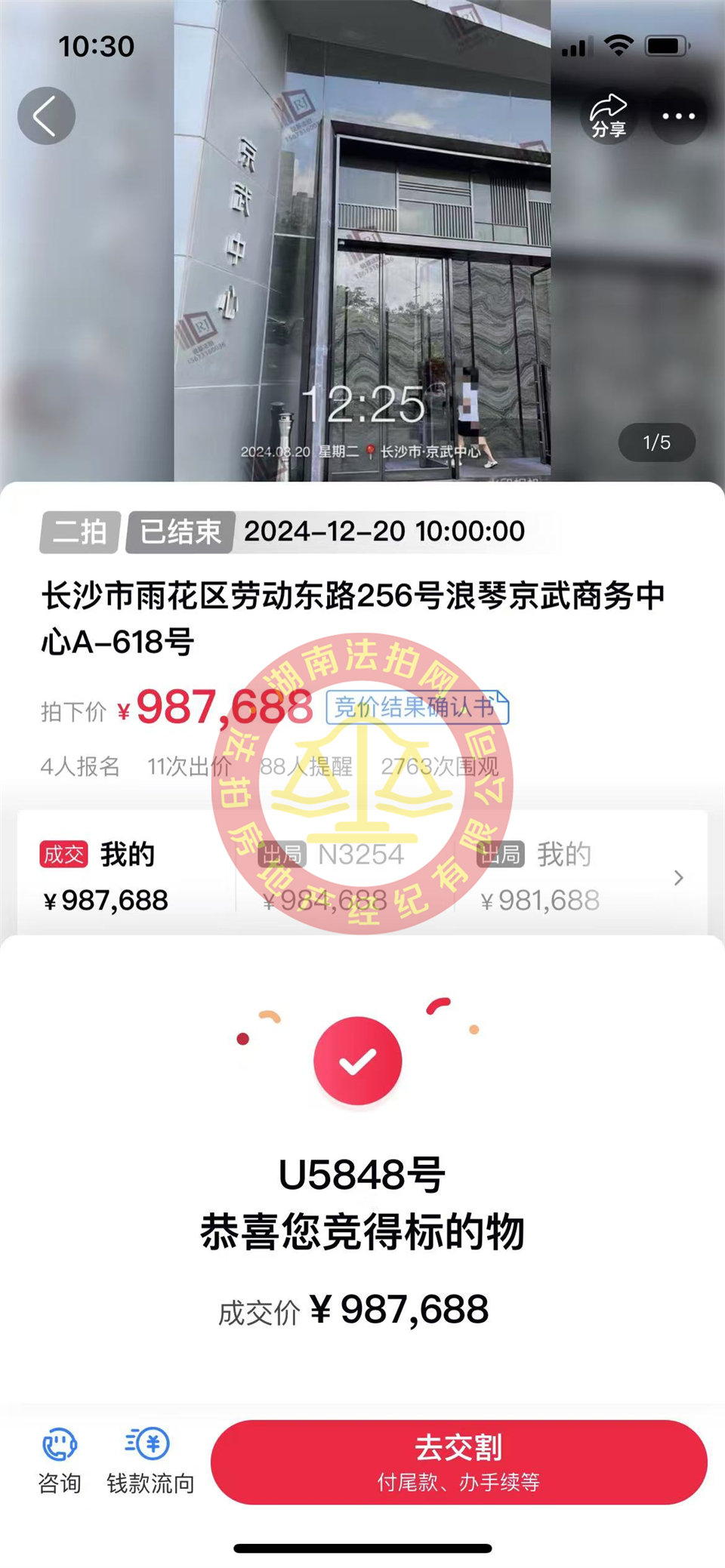 撿漏50萬以上，恭喜羅總撿漏京武中心商業(yè)寫字樓法拍房一套，10年回本，真香。