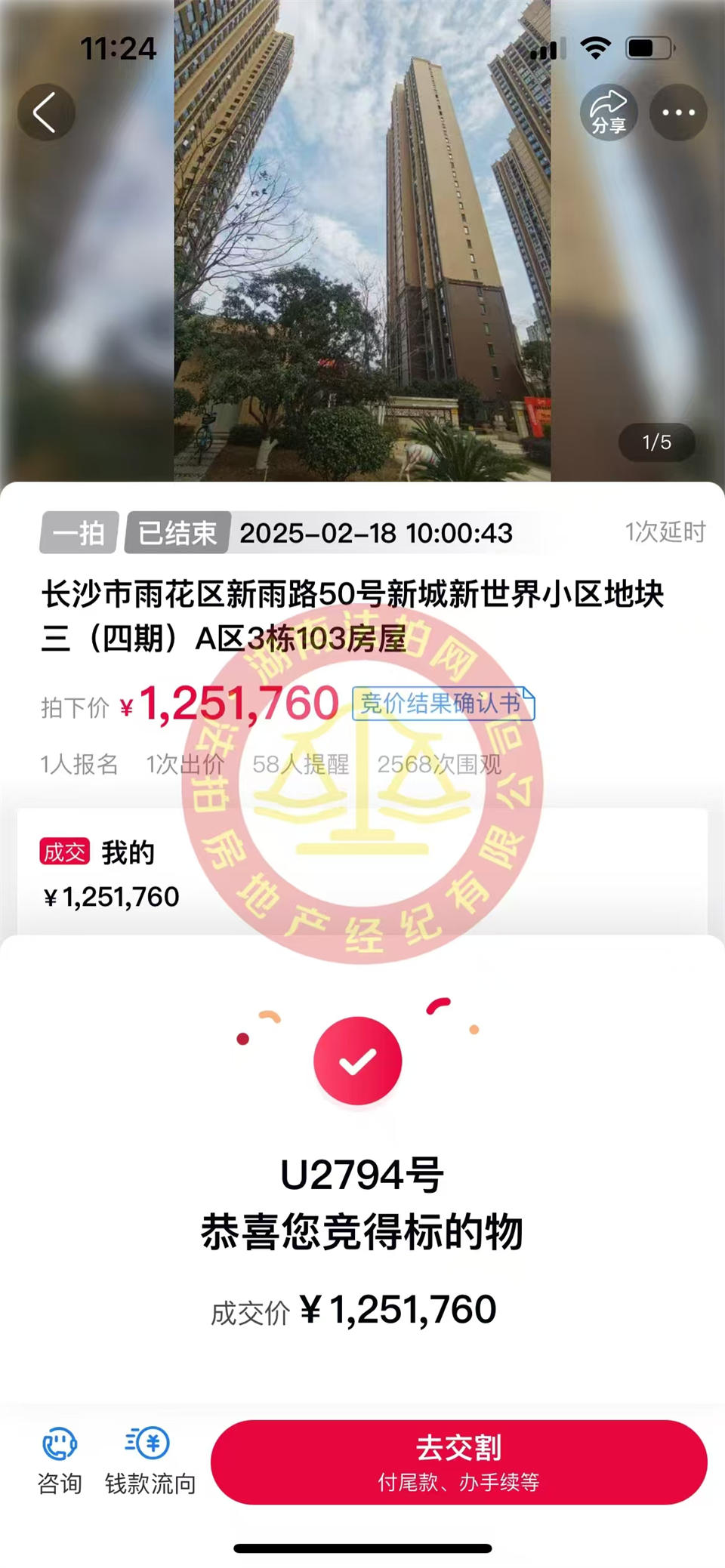 撿漏35-50萬，恭喜陳姐撿漏新城新世界四期柏樾法拍房一套，買一層還送一層地下室和花園庭院，真的超香。