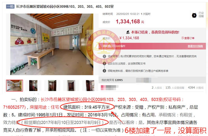 撿漏超150萬，恭喜劉小姐撿漏汽車西站沁園經(jīng)貿(mào)小區(qū)1棟樓，年租金可收15萬，這房子太香了。