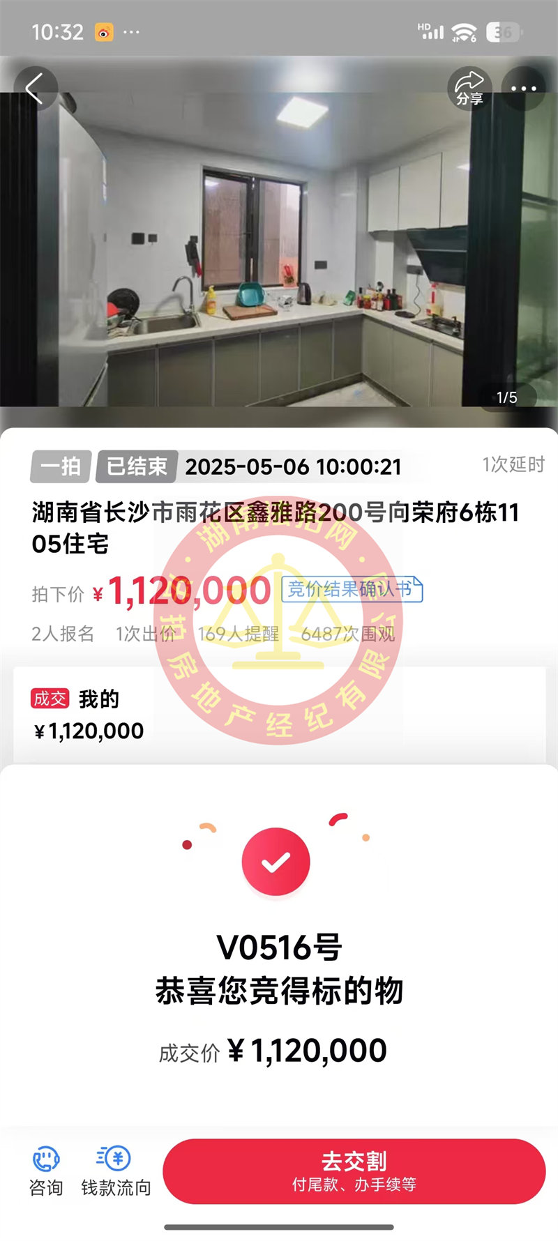 撿漏30萬以上，恭喜謝總撿漏高橋國(guó)欣向榮府法拍房一套，還是23年次新房，真不錯(cuò)~