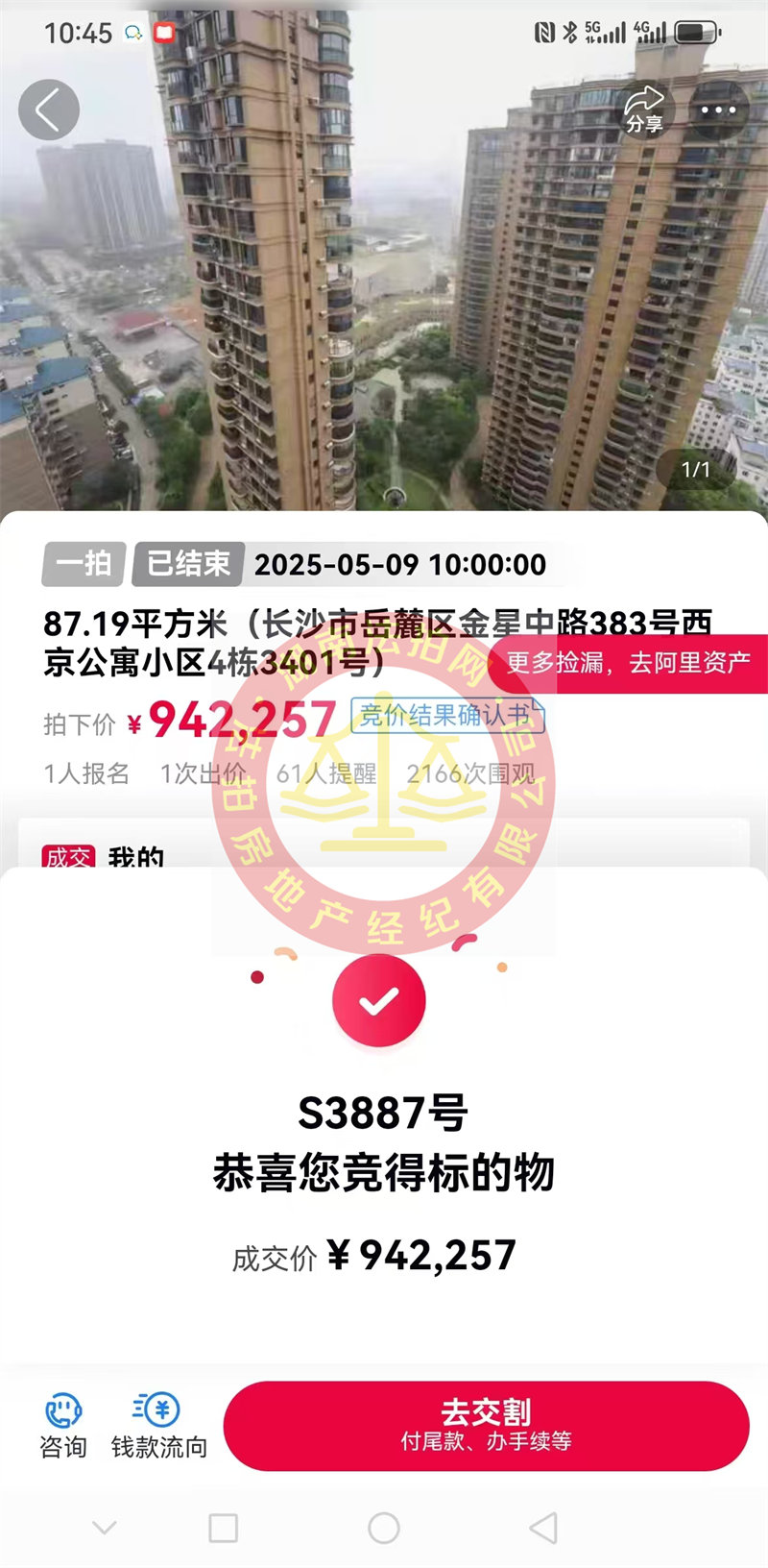 撿漏15萬以上，恭喜張總撿漏永祺西京法拍房一套，無敵87平戶型，超級(jí)得房，超牛逼！