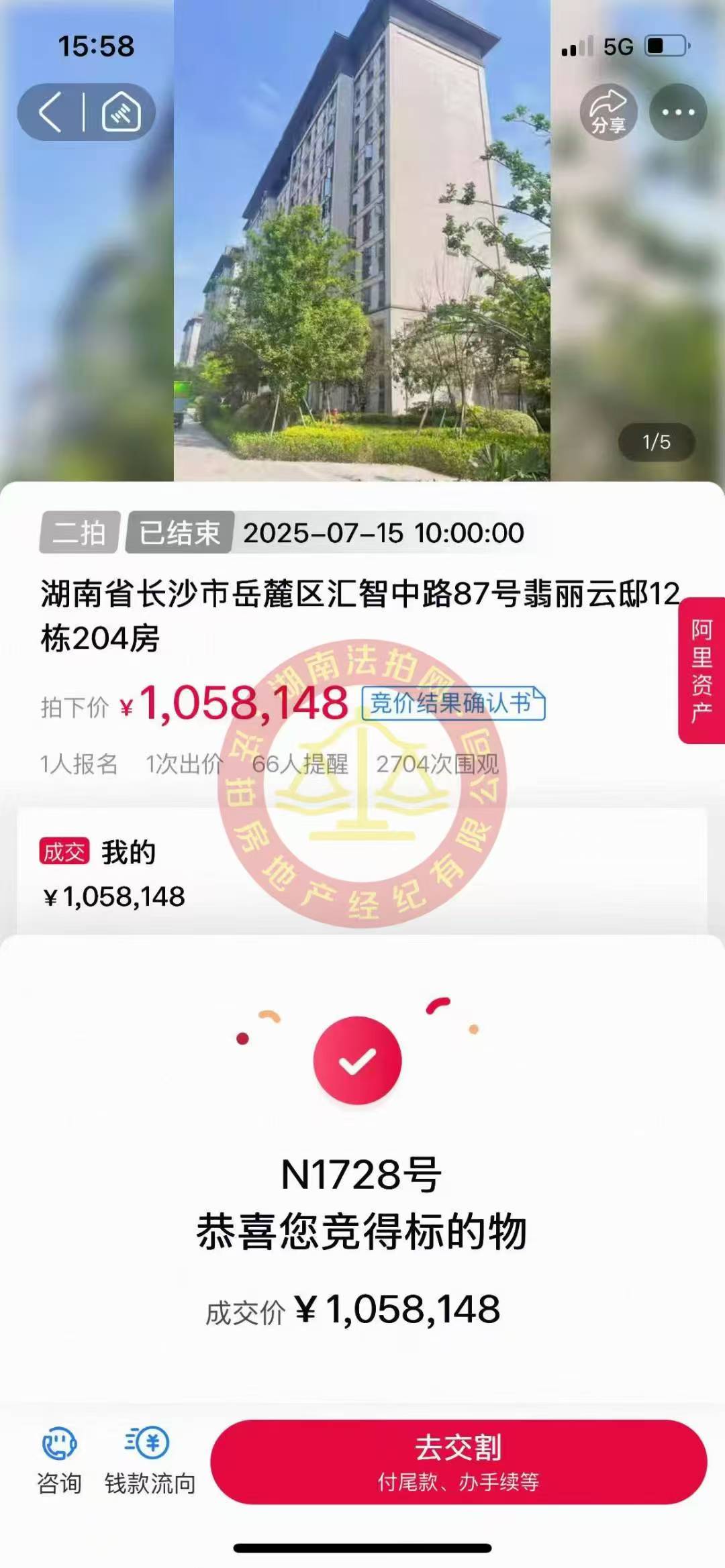 撿漏20-30萬，恭喜萬姐or吳哥撿漏陽光城翡麗云邸洋房法拍房一套（純新房），超級(jí)舒服！