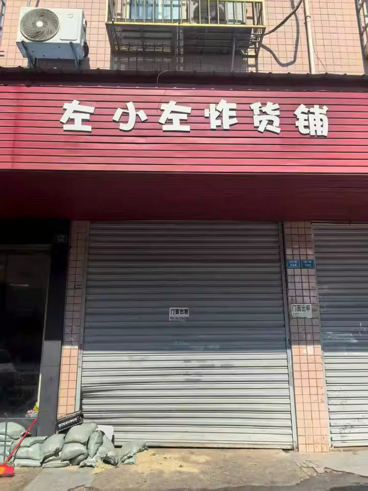 （門面）泉塘安置區(qū)法拍房E區(qū)21棟104室