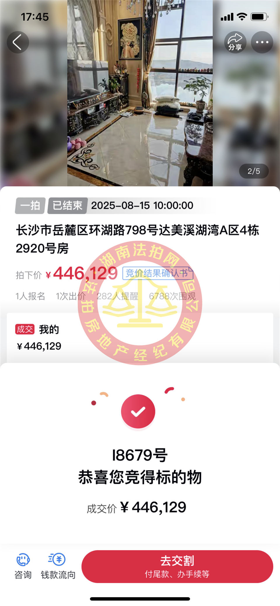 撿漏35萬以上，恭喜郭姐撿漏達(dá)美溪湖灣（復(fù)式+豪裝+一線湖景）公寓一套，超級(jí)香！