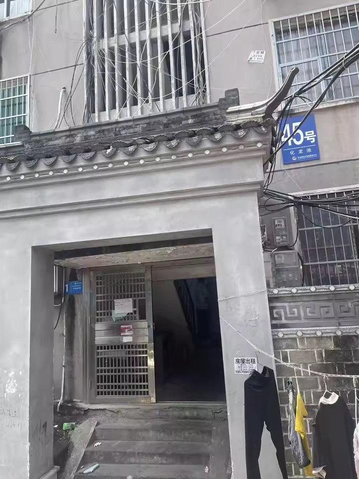 （7.2折 市中心老破小）化龍池社區(qū)法拍房015號(hào)棟103號(hào)房屋