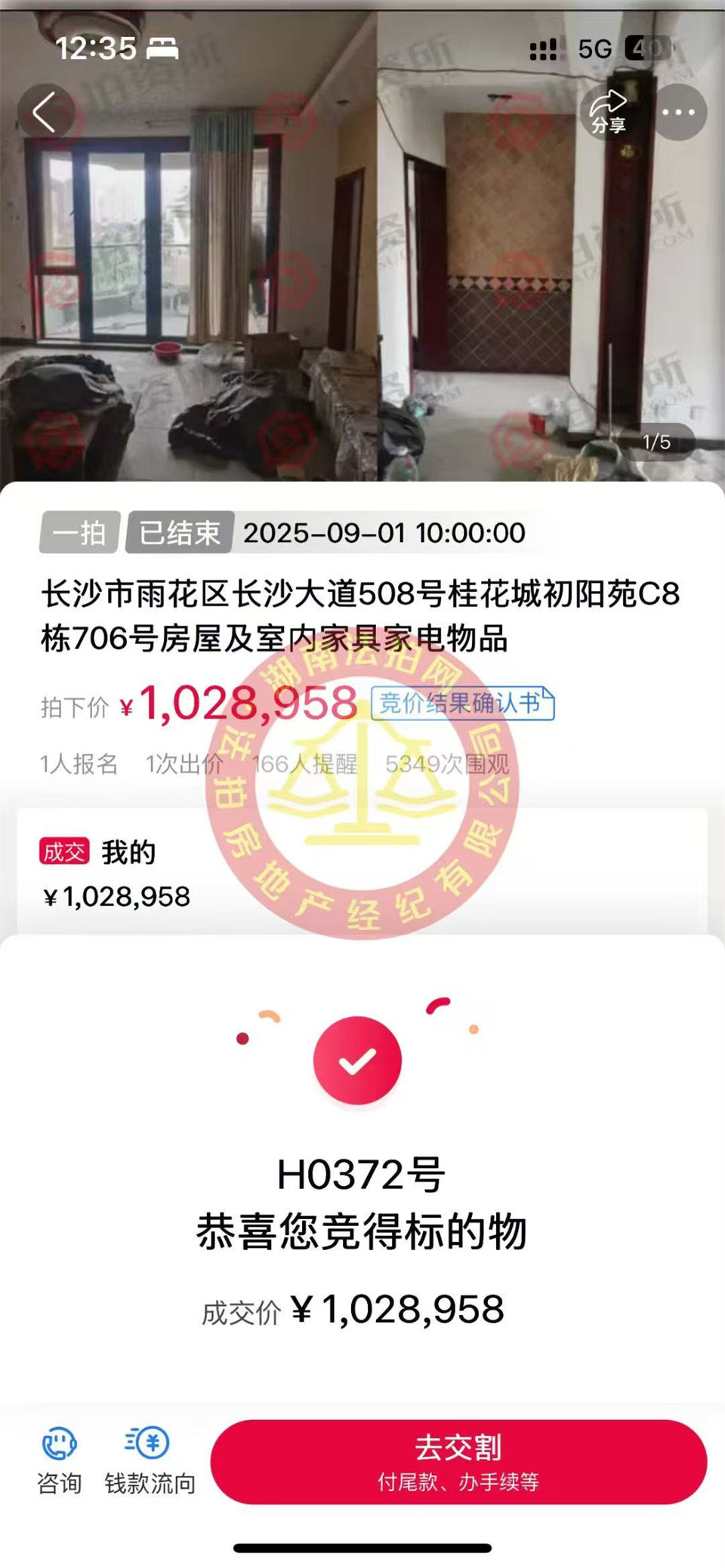 撿漏30萬以上，恭喜黃阿姨撿漏綠城桂花城精裝洋房一套，撿漏30萬以上，真香~