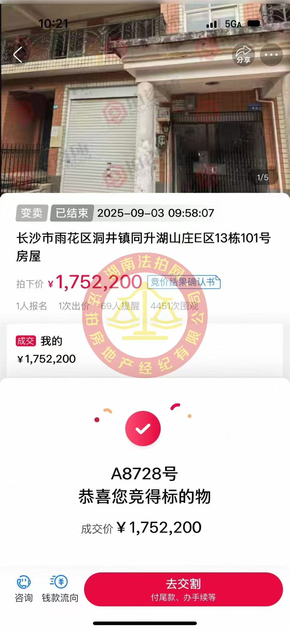 撿漏20萬，還省8萬多，恭喜同升湖張老師撿漏同升湖大花園別墅一套，采光超好，花園很大。