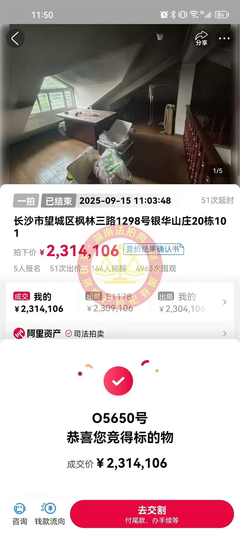 老彭今年拍的第3套房，又撿漏了嗎？這次拍了套銀華山莊的雙拼別墅，真的喜歡~